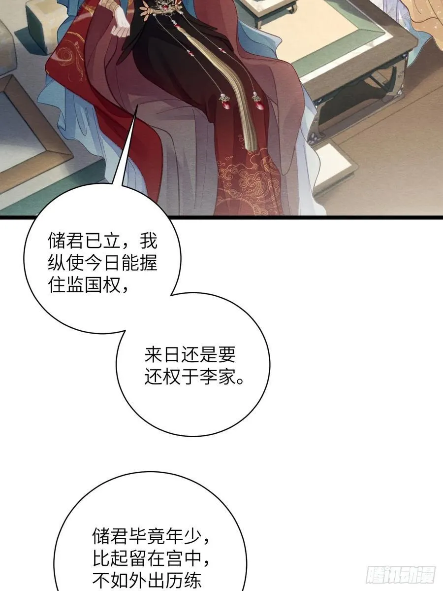 30 你要熬过去 第20页