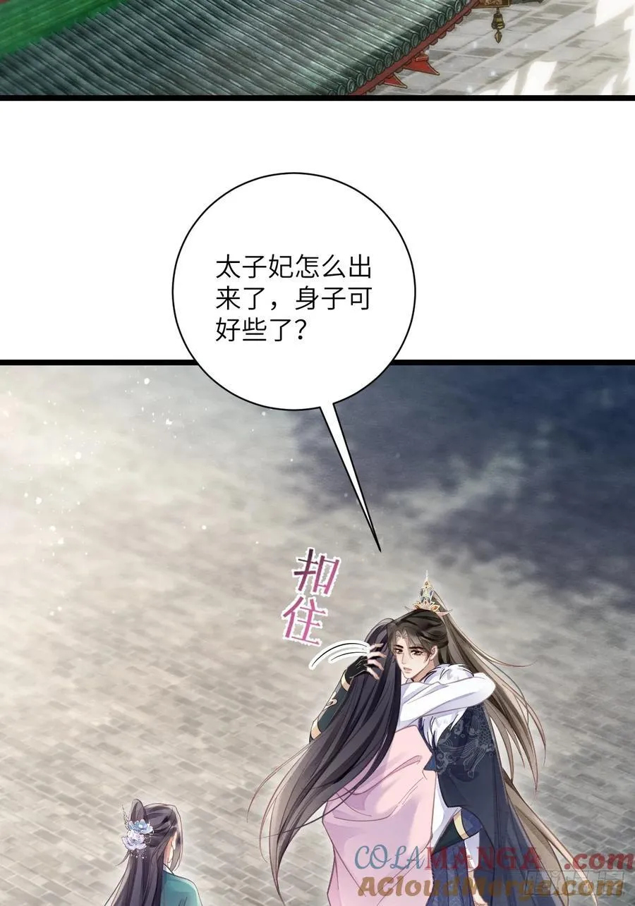 30 你要熬过去 第25页