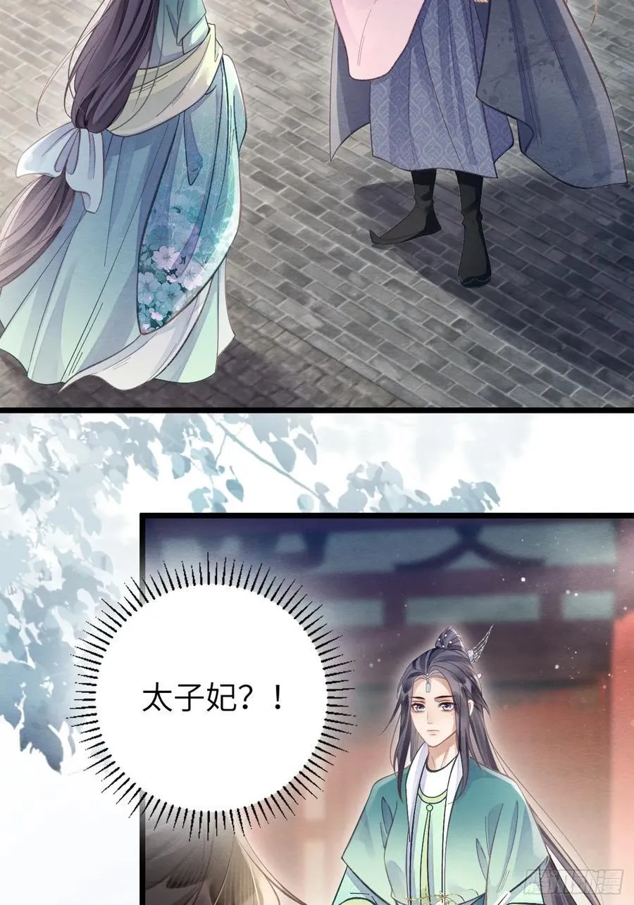 30 你要熬过去 第26页