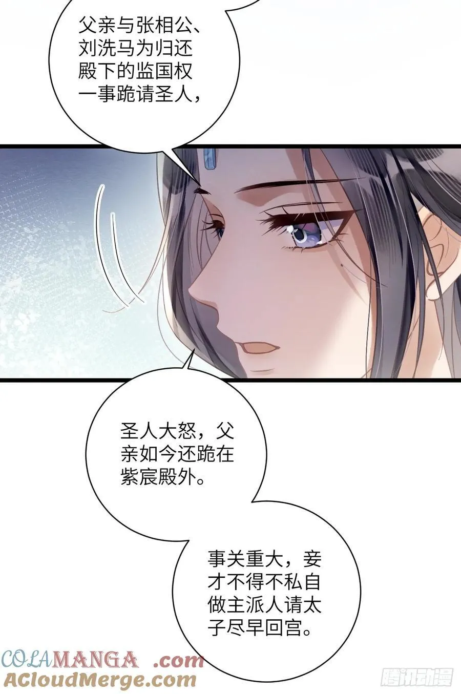 30 你要熬过去 第28页