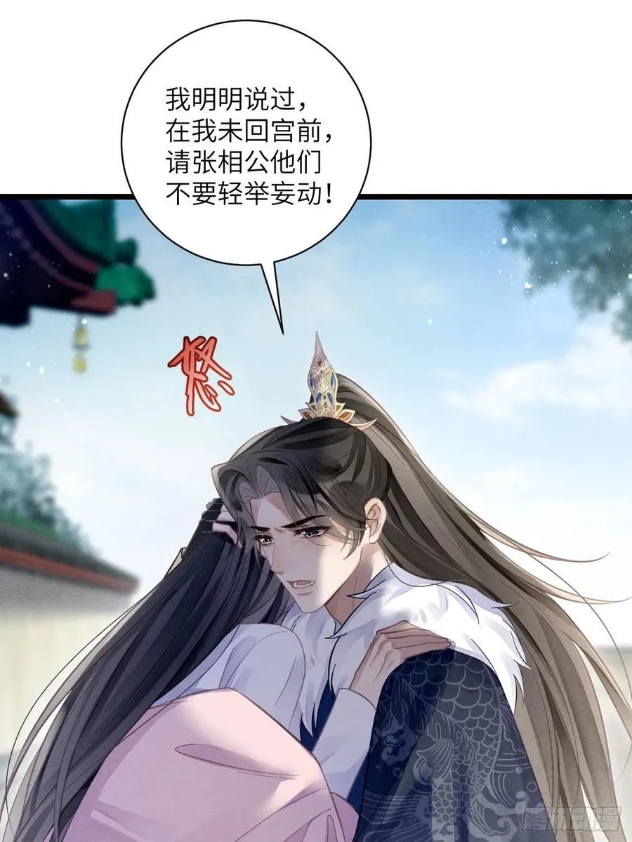 30 你要熬过去 第29页
