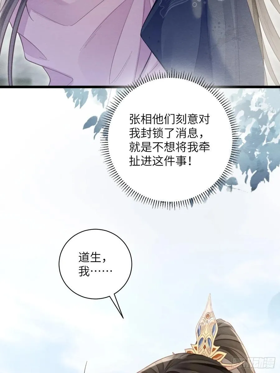 30 你要熬过去 第30页