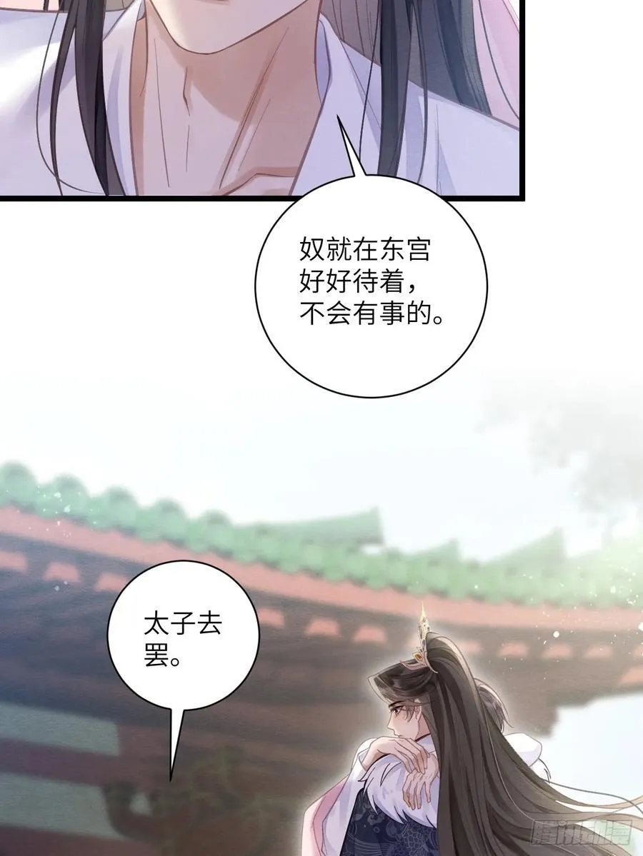 30 你要熬过去 第33页