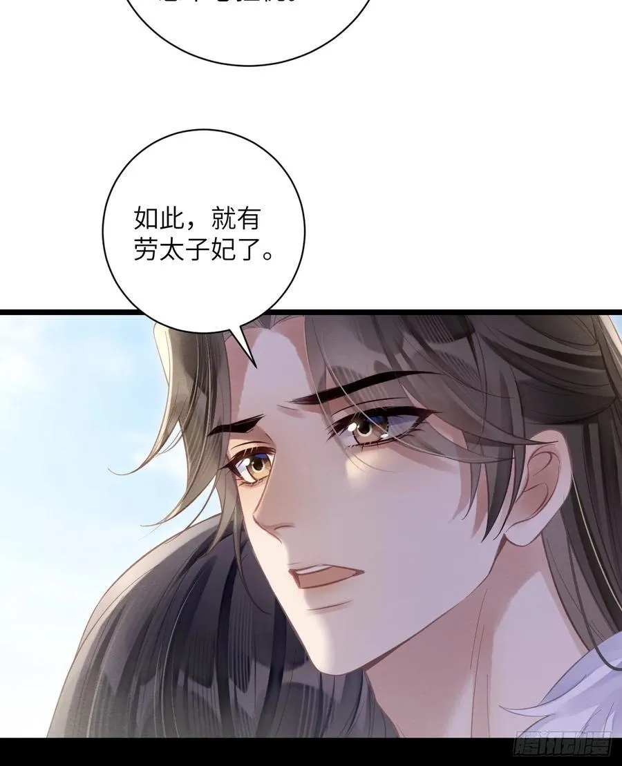 30 你要熬过去 第35页