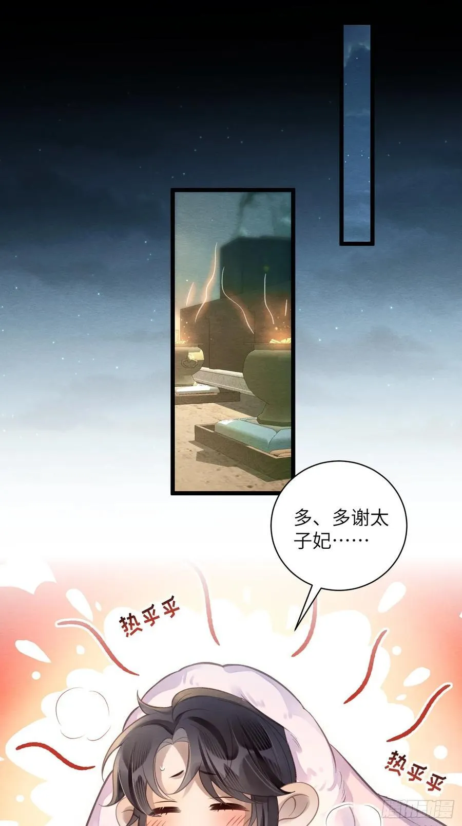 30 你要熬过去 第36页