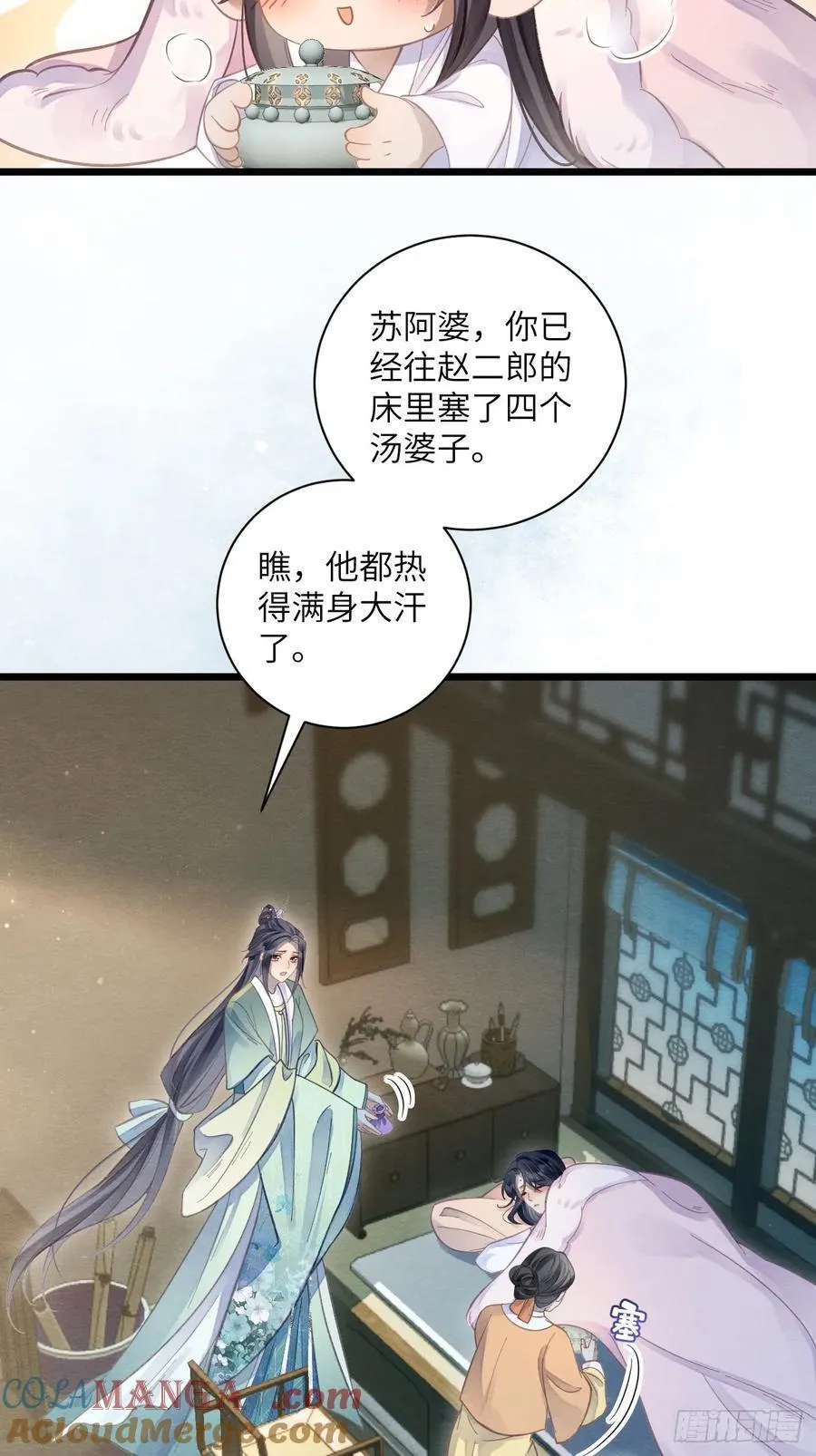 30 你要熬过去 第37页