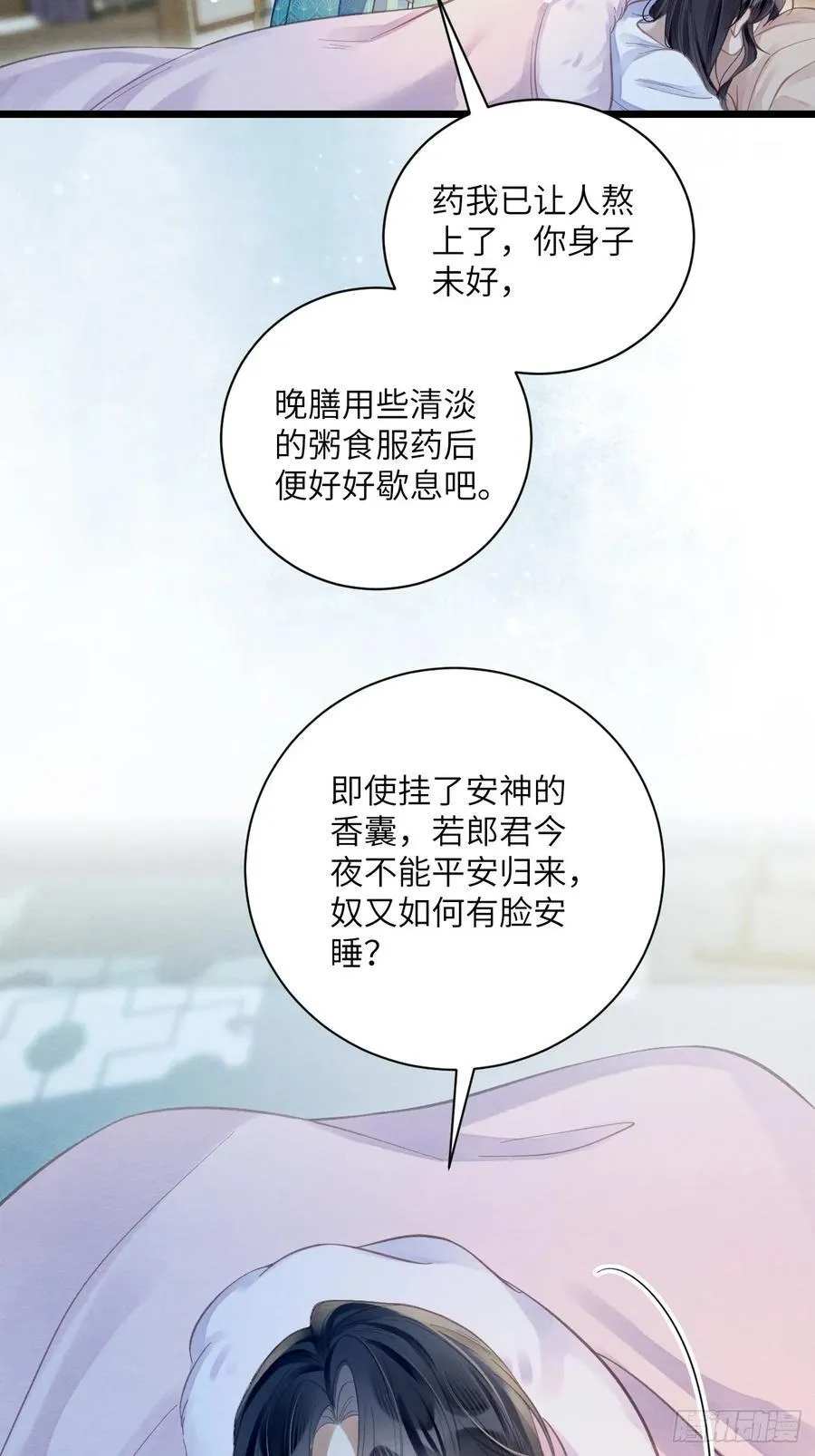 30 你要熬过去 第39页
