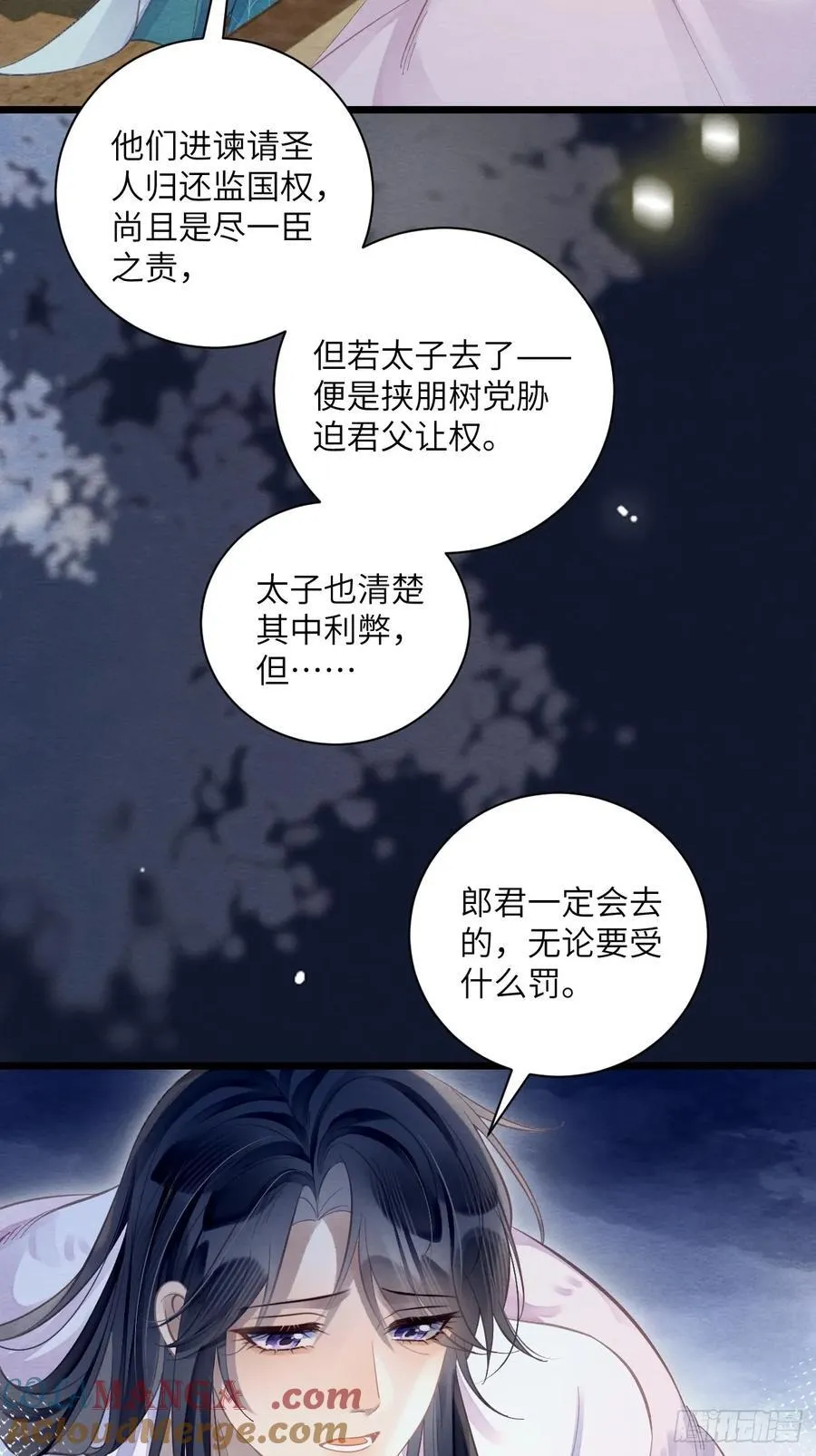 30 你要熬过去 第43页