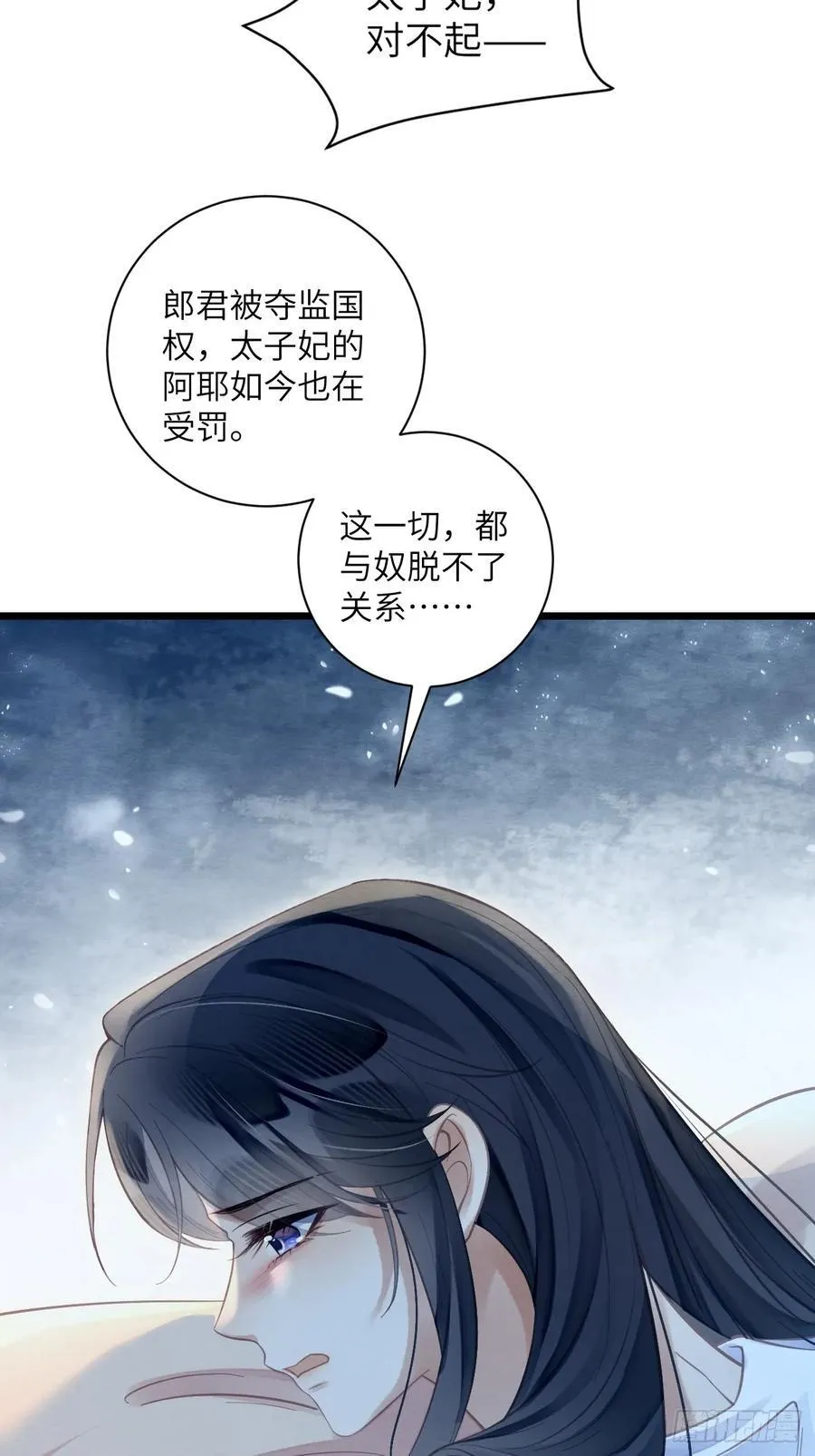 30 你要熬过去 第50页