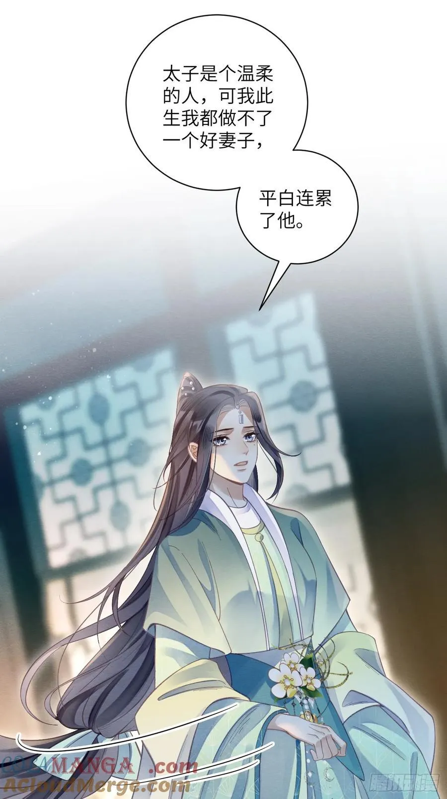 30 你要熬过去 第55页