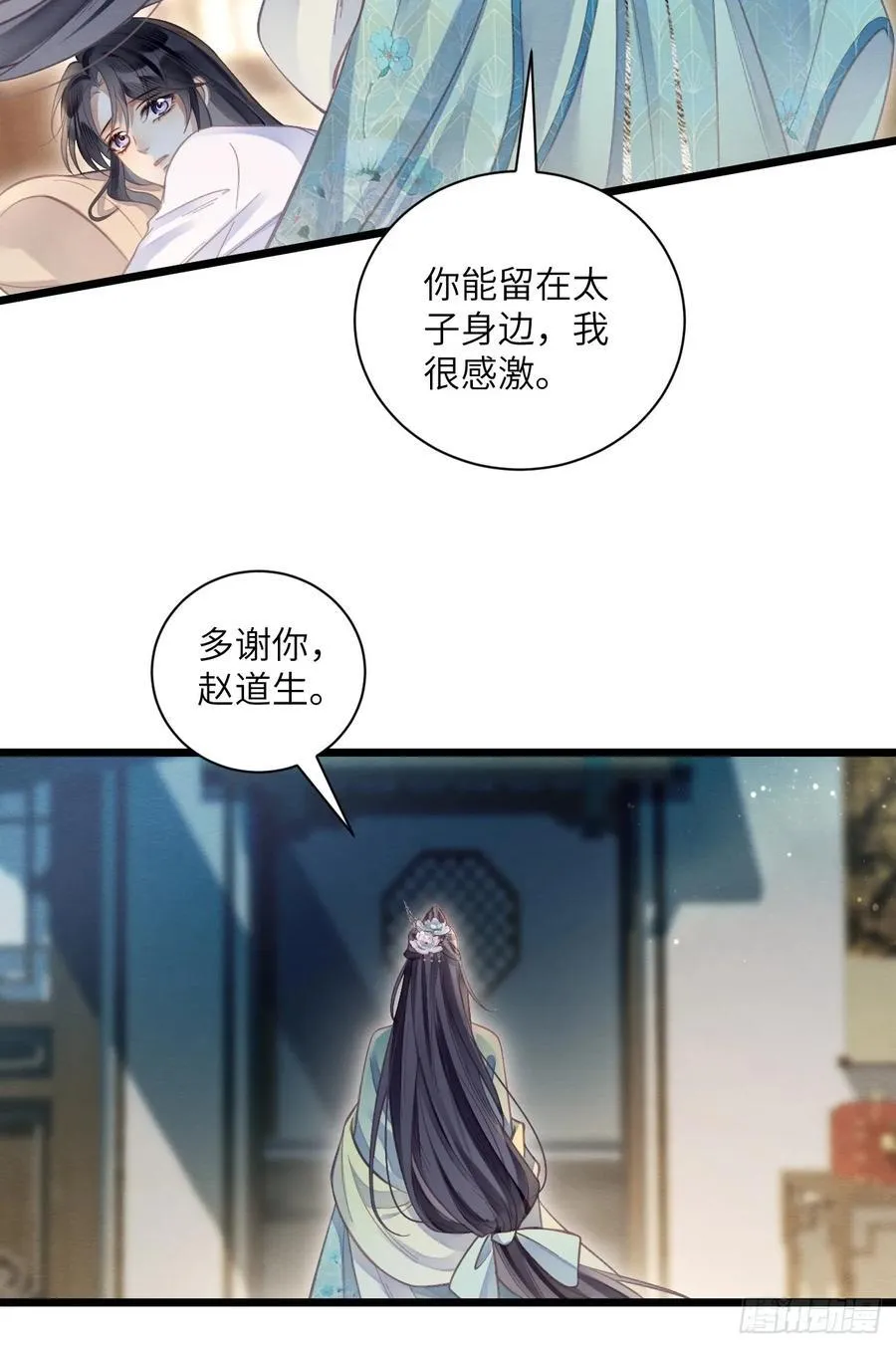 30 你要熬过去 第56页
