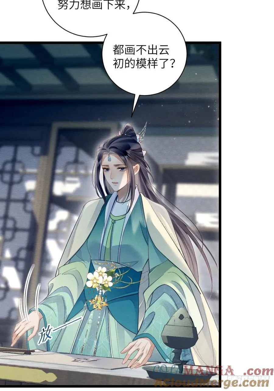 31 胁迫圣人 第4页