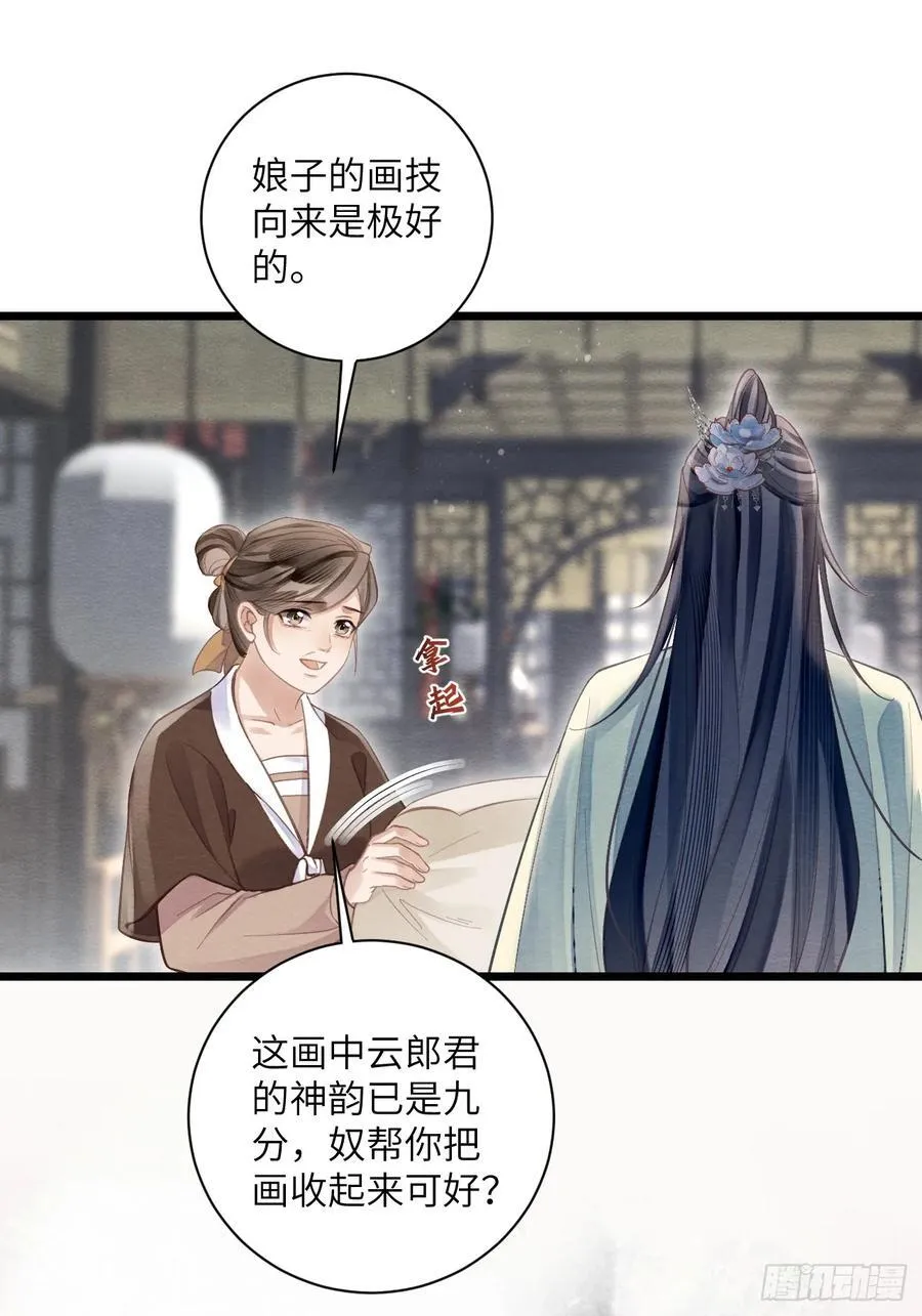 31 胁迫圣人 第5页