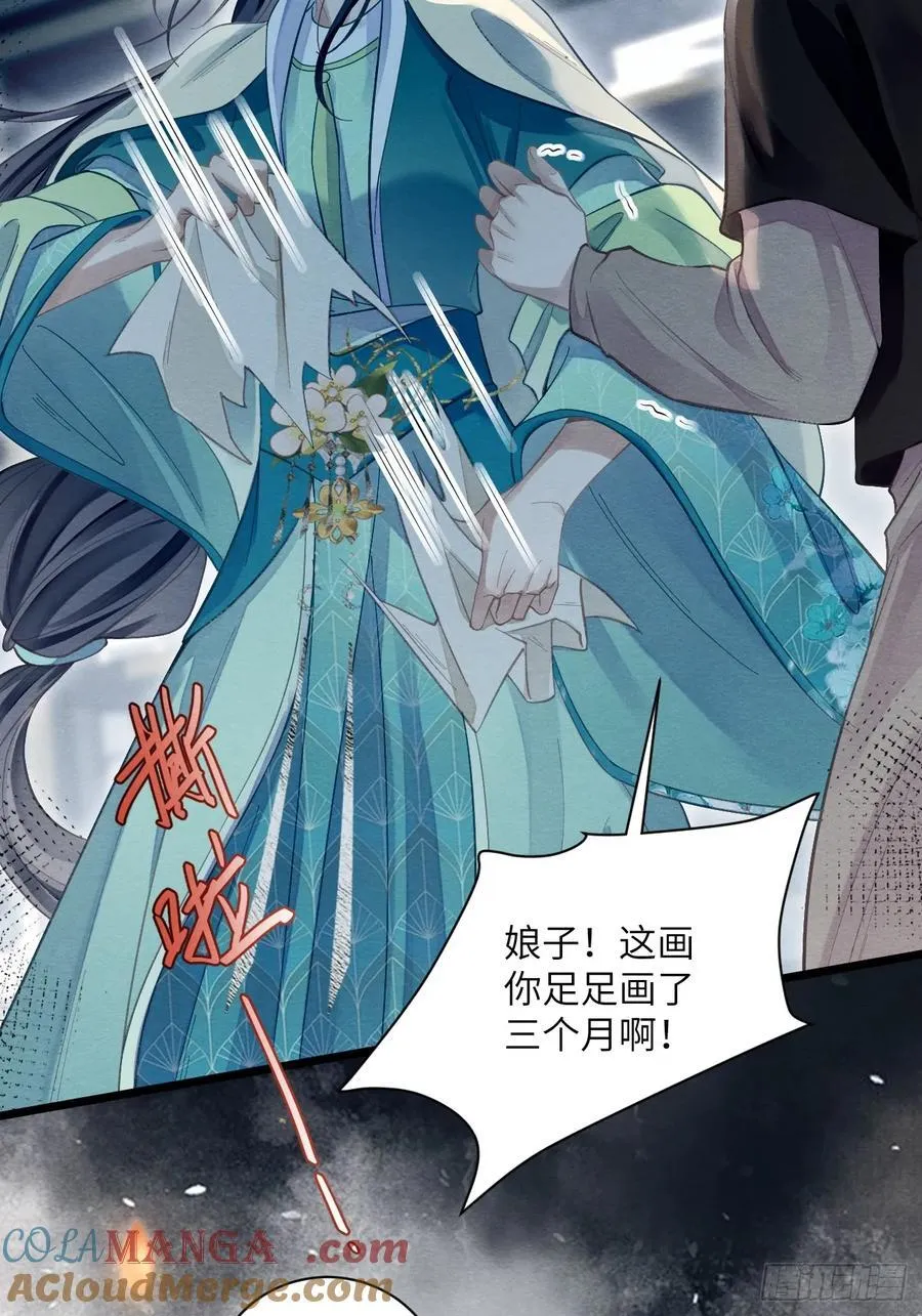 31 胁迫圣人 第7页