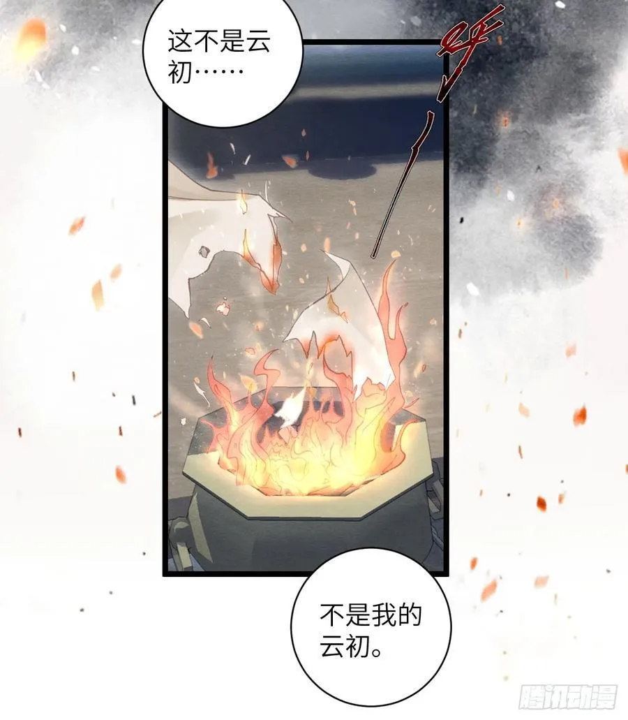 31 胁迫圣人 第8页