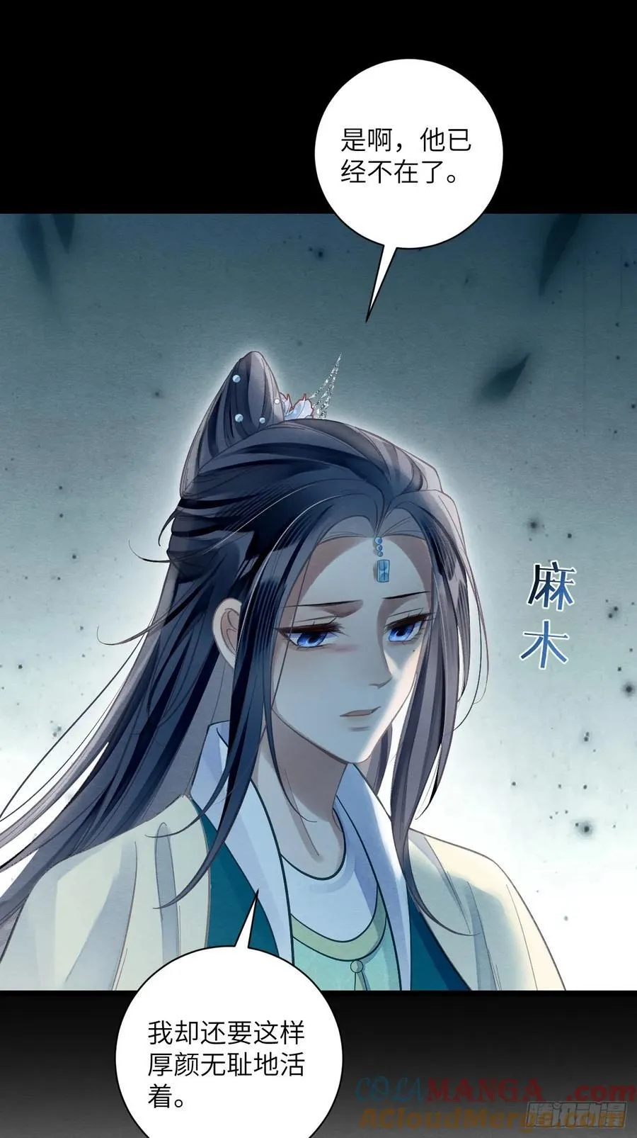 31 胁迫圣人 第10页