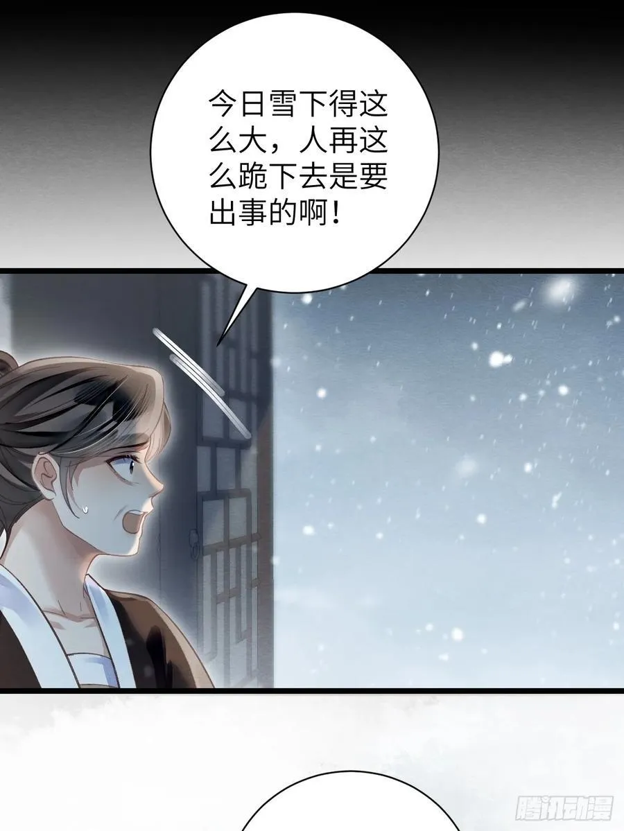 31 胁迫圣人 第14页