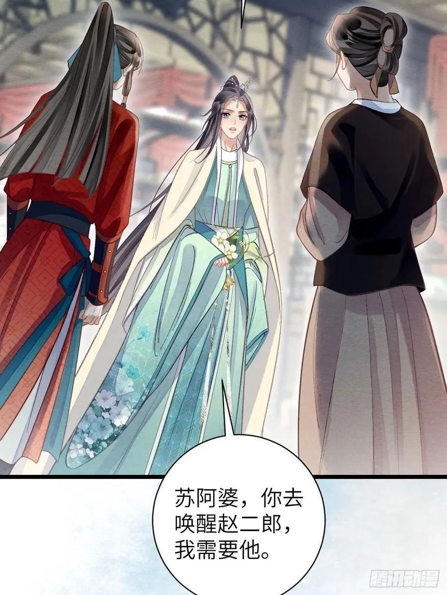 31 胁迫圣人 第18页
