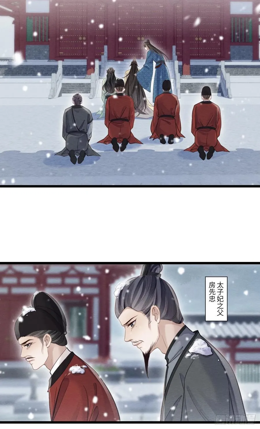 31 胁迫圣人 第20页