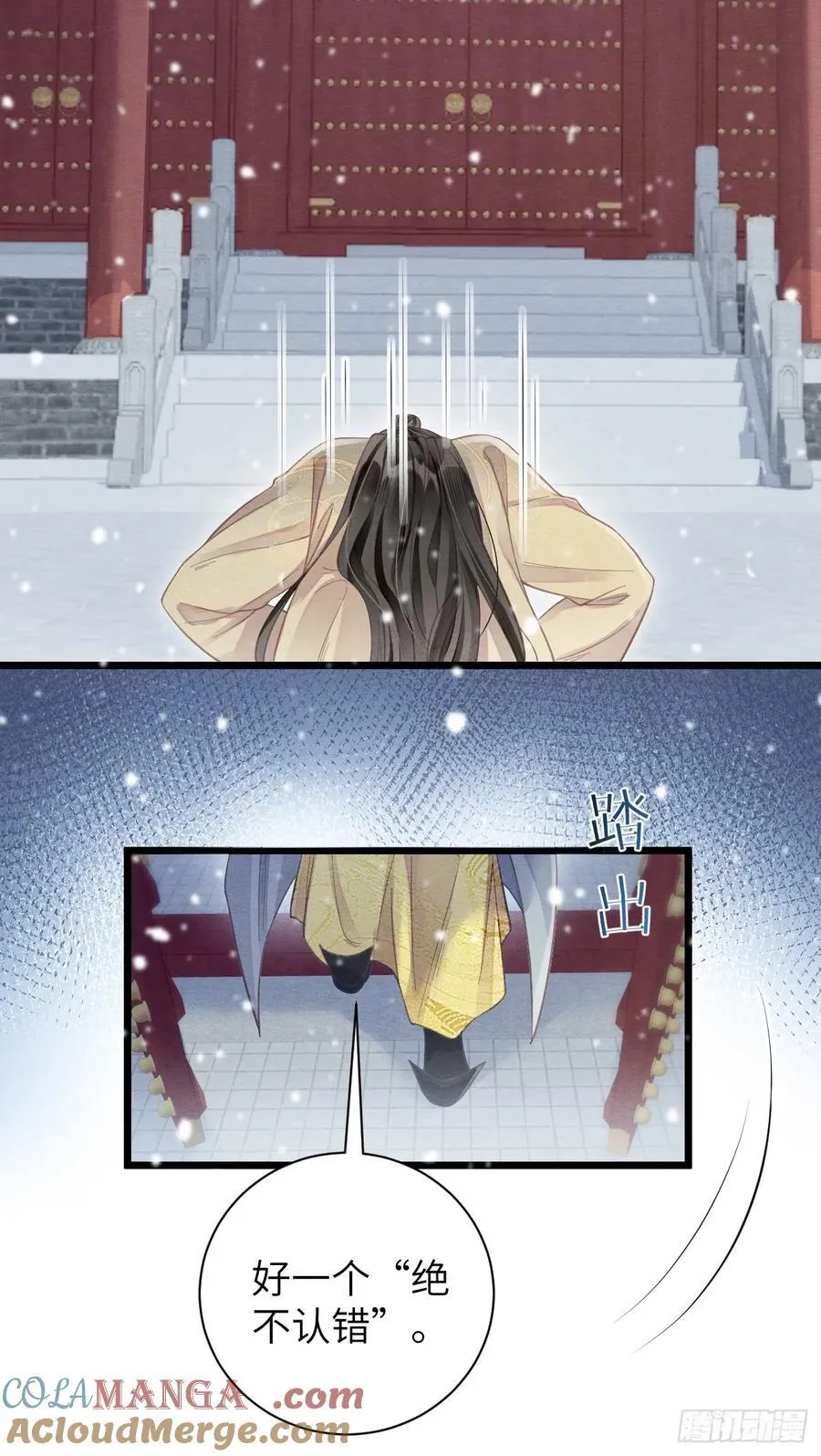 31 胁迫圣人 第25页