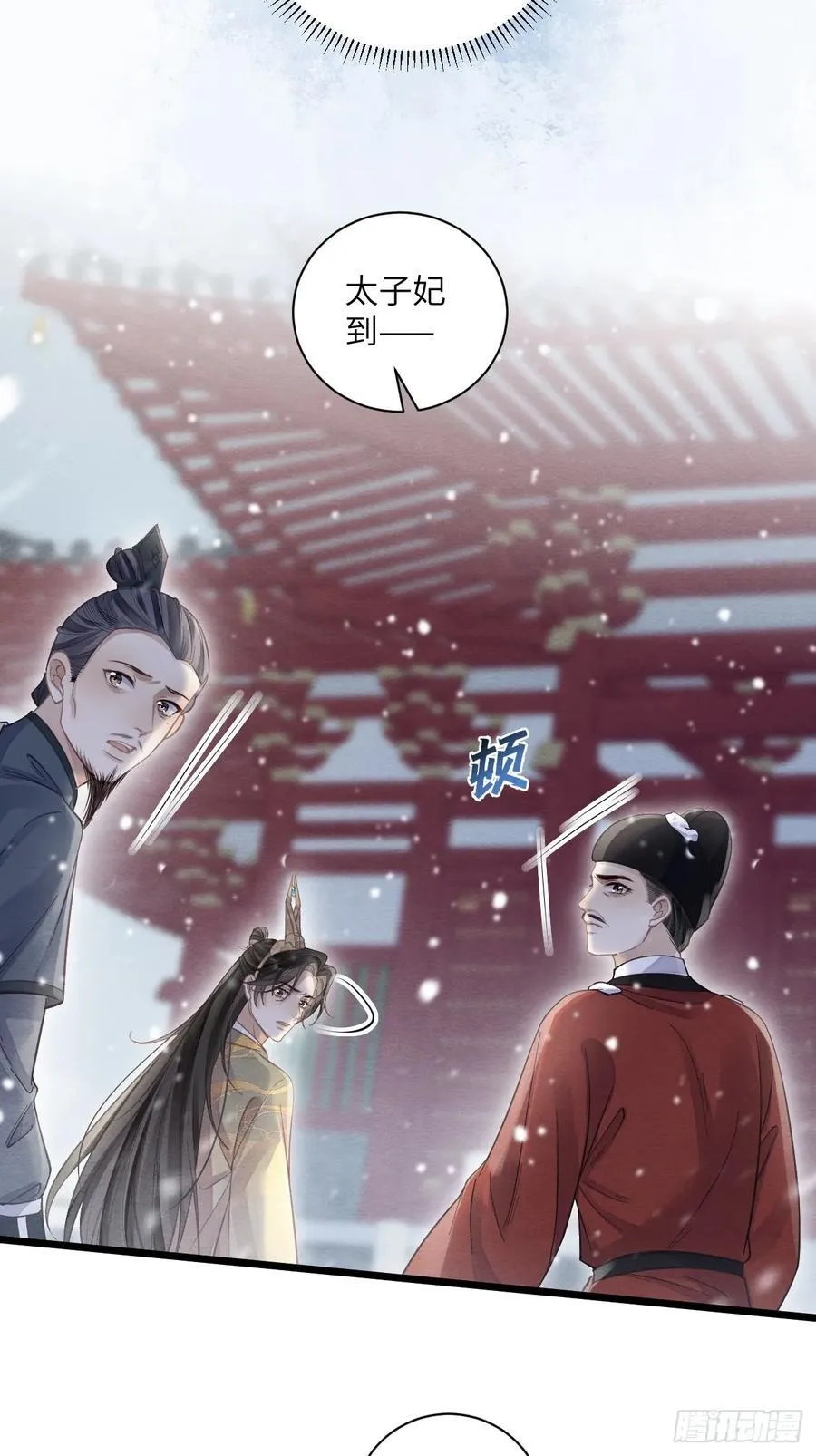 31 胁迫圣人 第32页