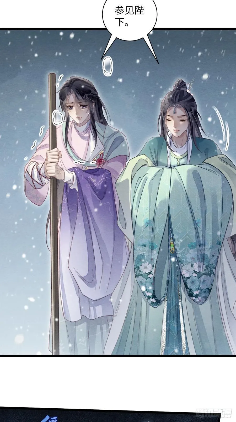 31 胁迫圣人 第33页