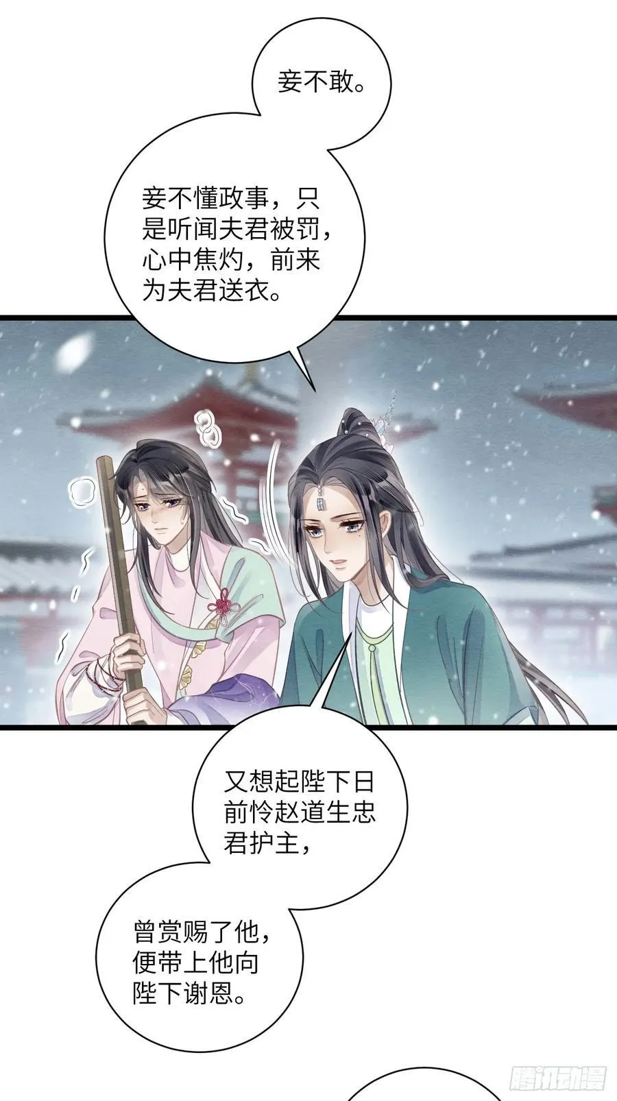 31 胁迫圣人 第36页