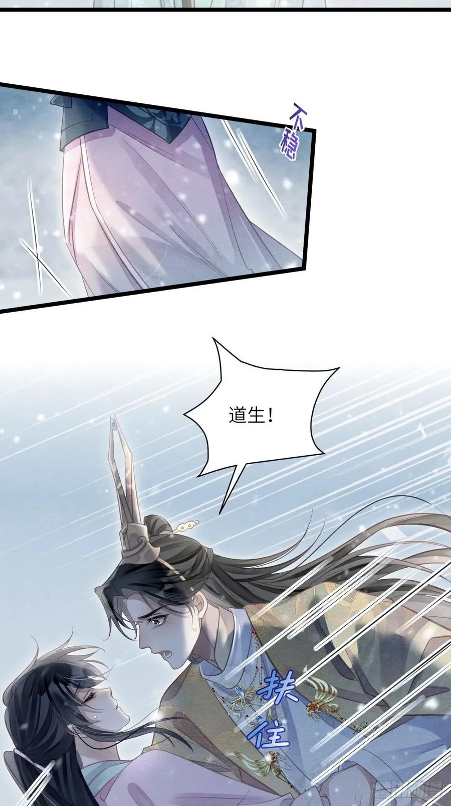 31 胁迫圣人 第38页