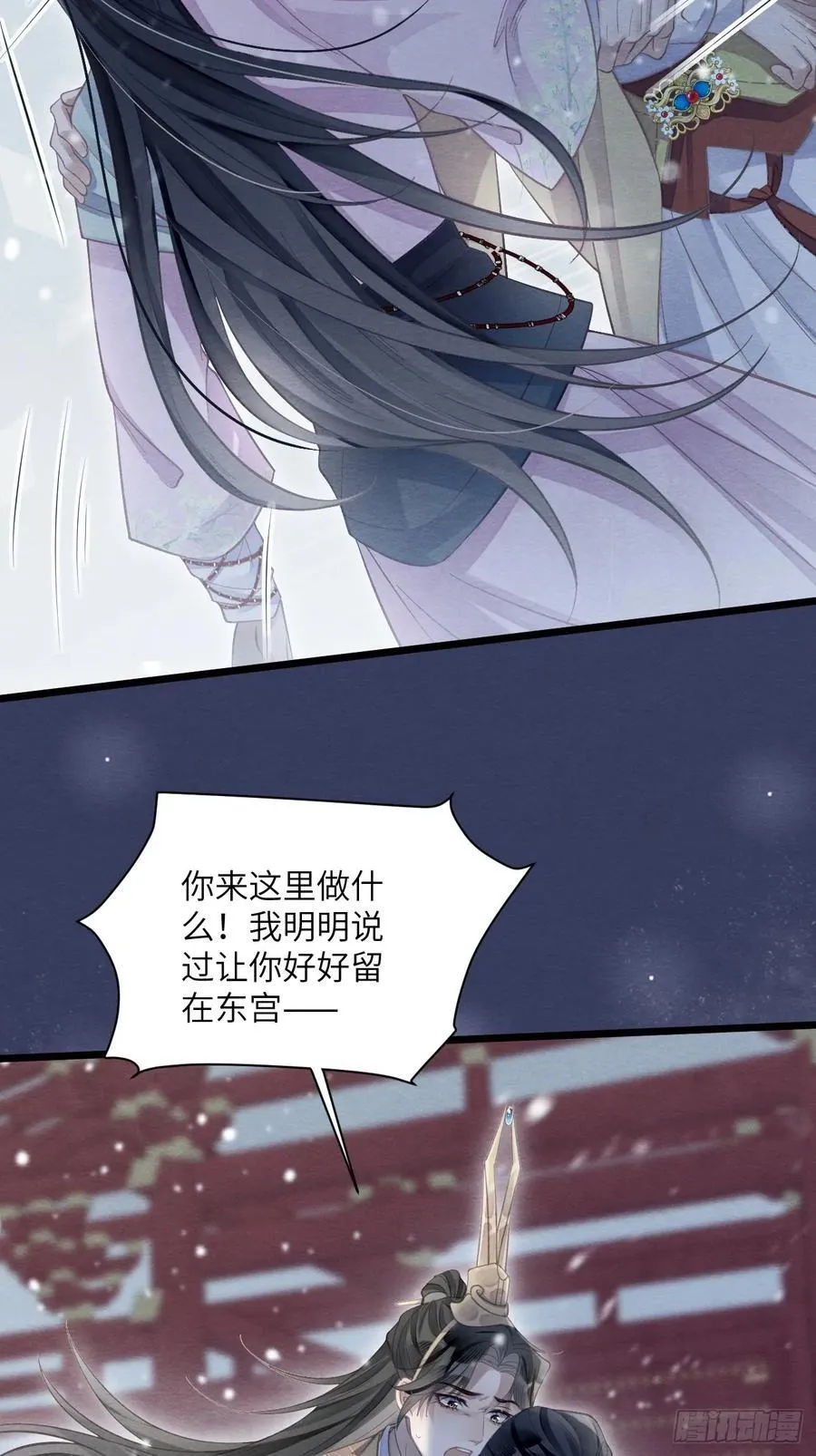 31 胁迫圣人 第39页