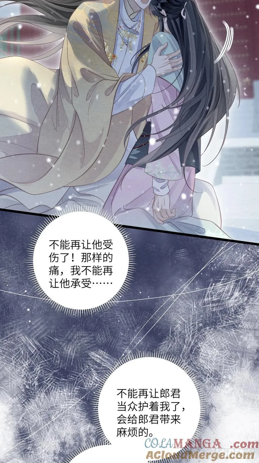 31 胁迫圣人 第40页