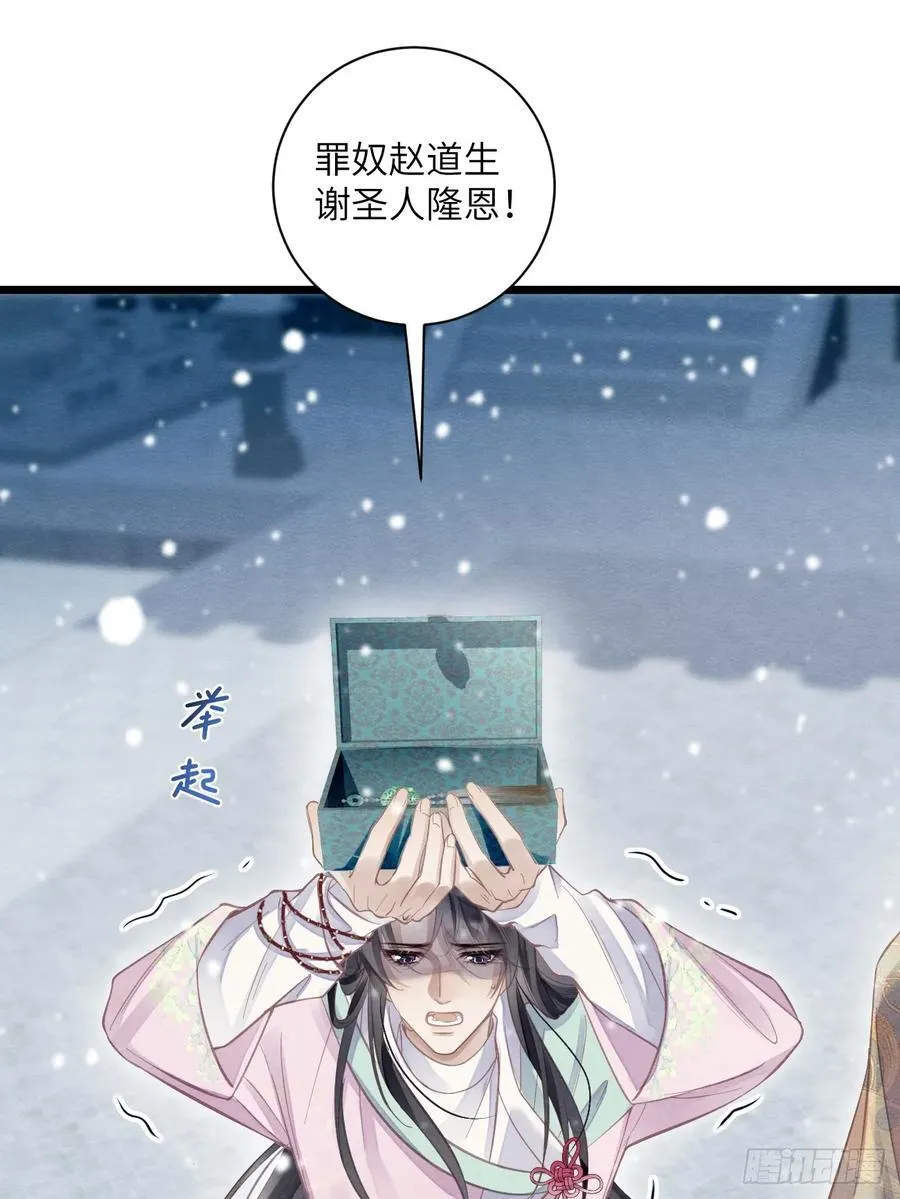 31 胁迫圣人 第42页
