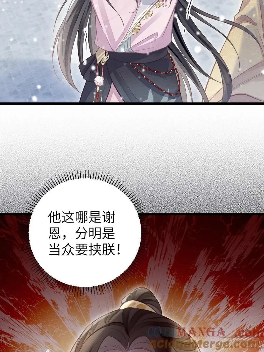 31 胁迫圣人 第43页