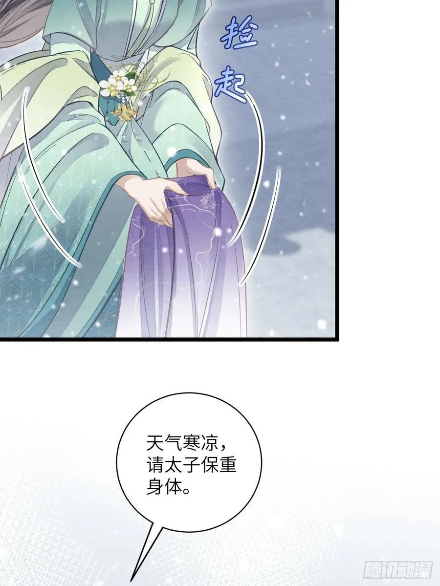 31 胁迫圣人 第47页