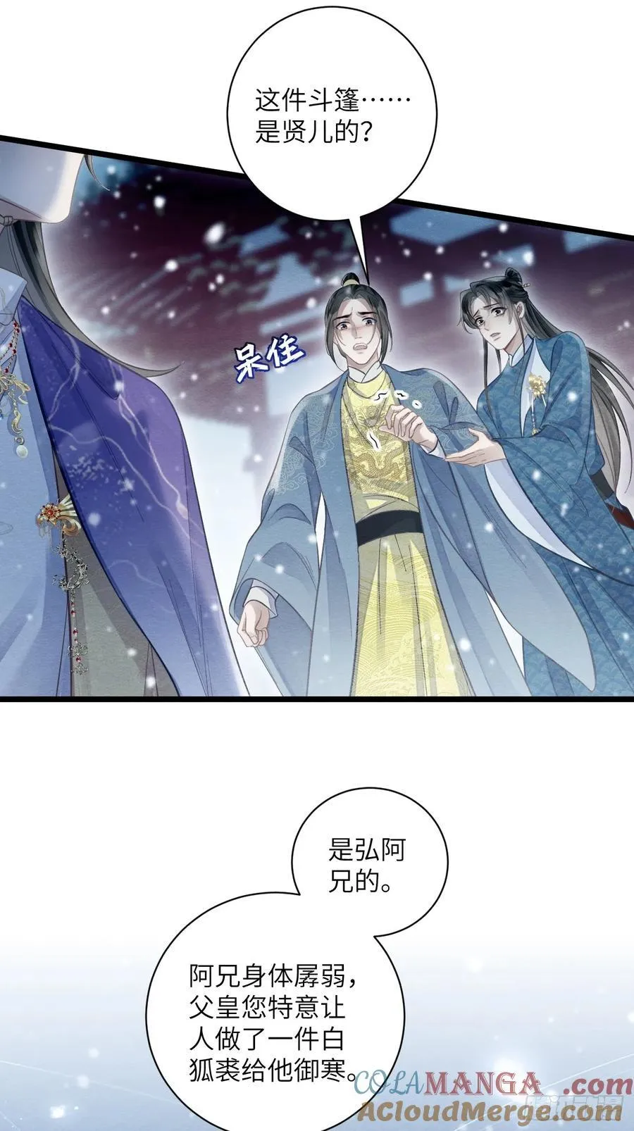 31 胁迫圣人 第49页