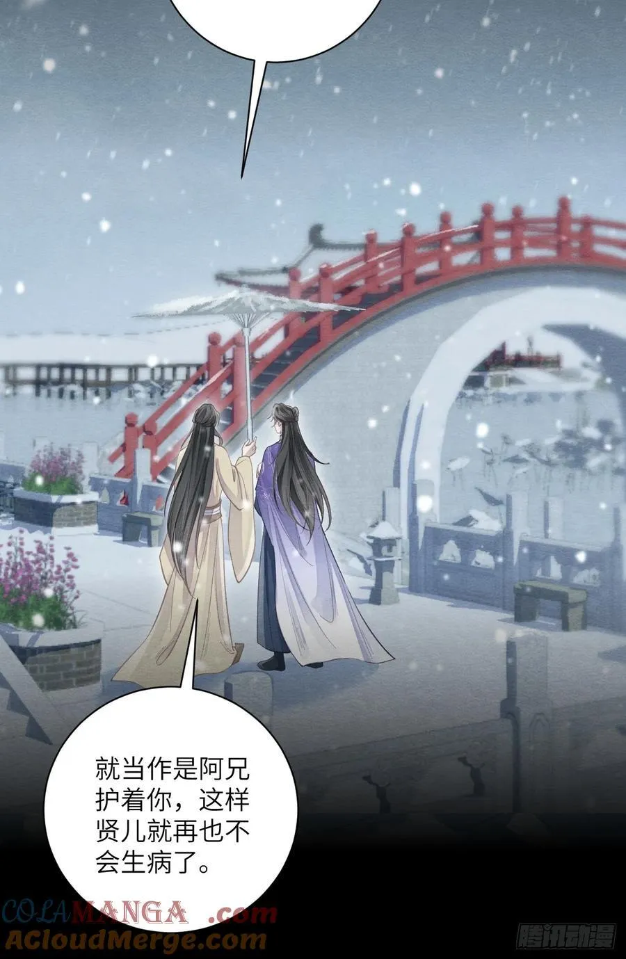 31 胁迫圣人 第52页
