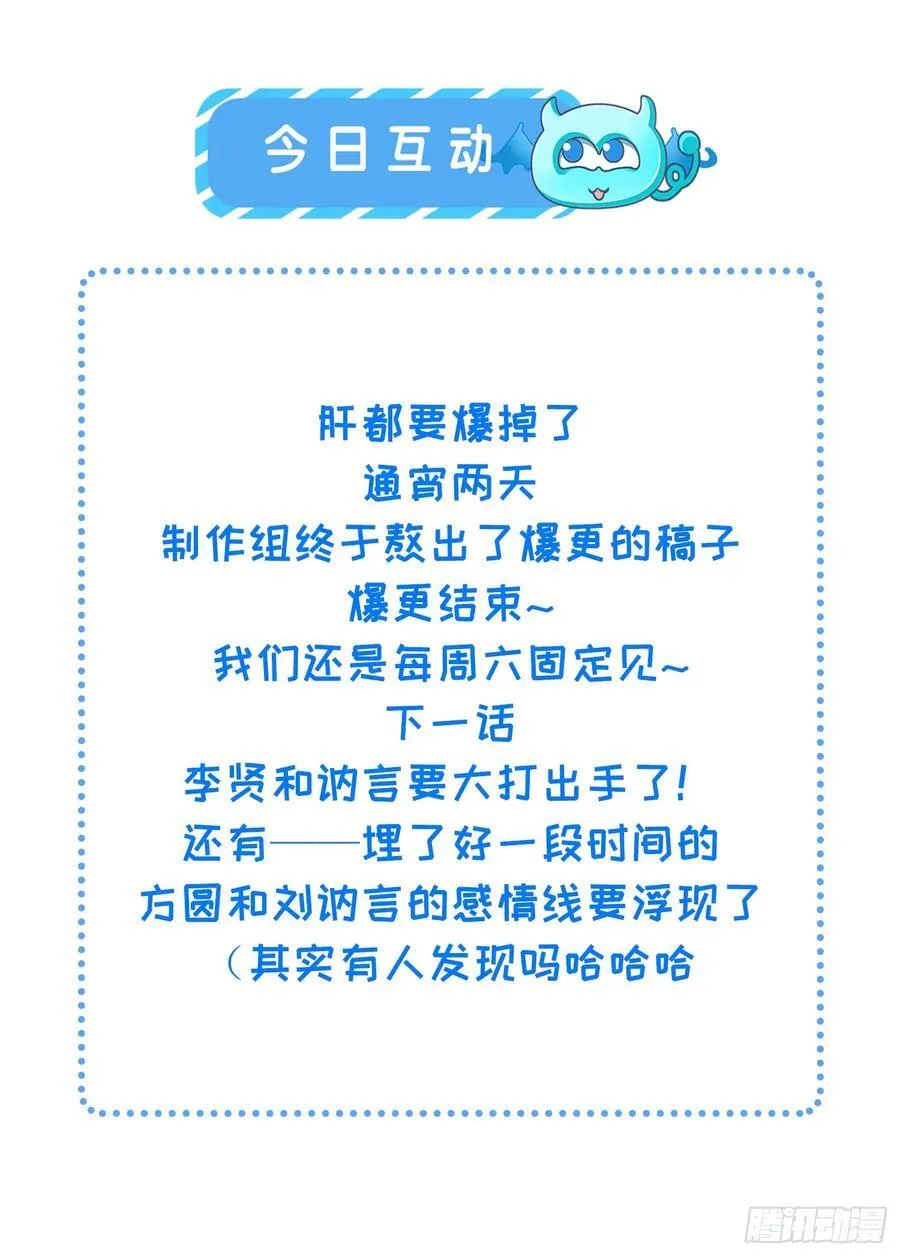 31 胁迫圣人 第53页