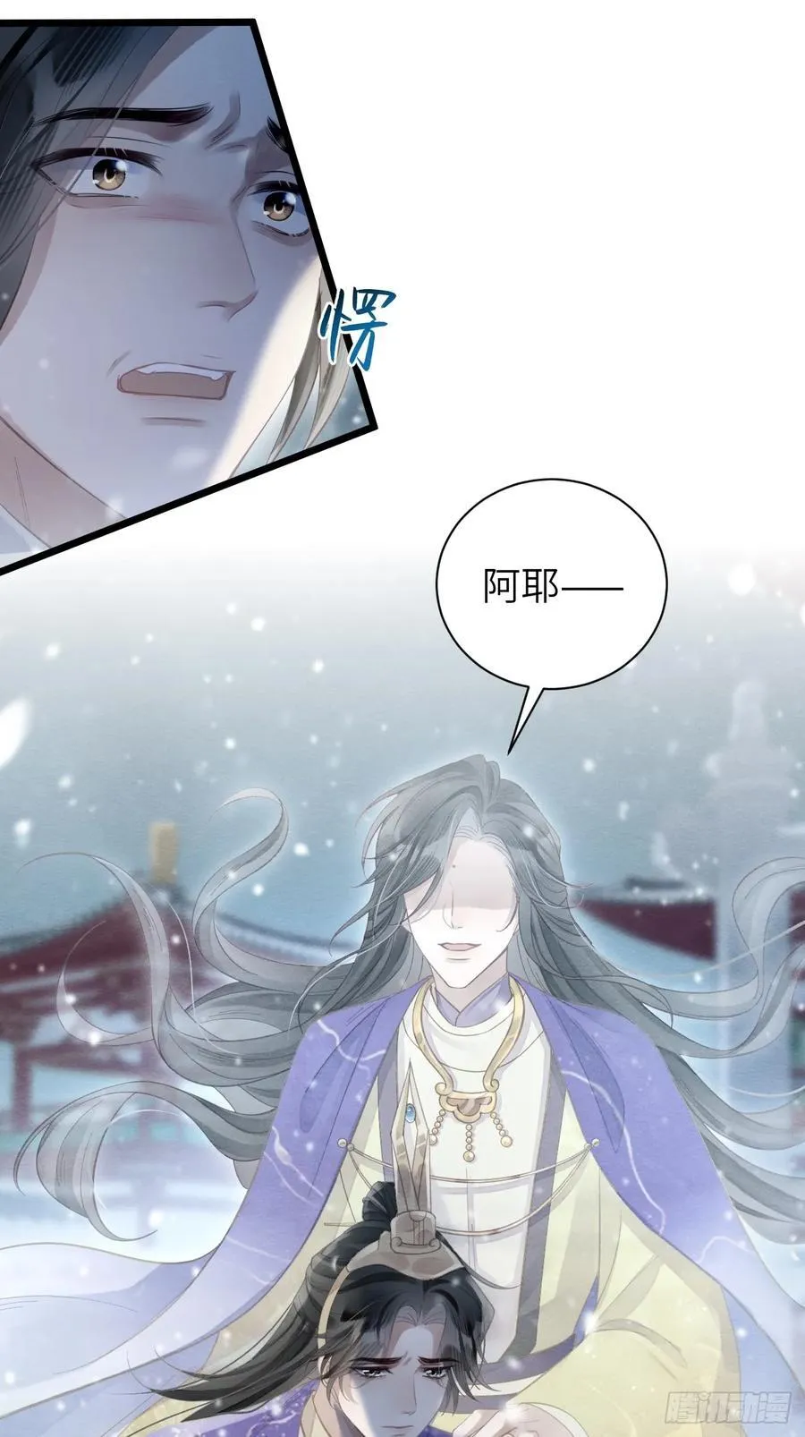 32 贤儿的伤痛 第2页
