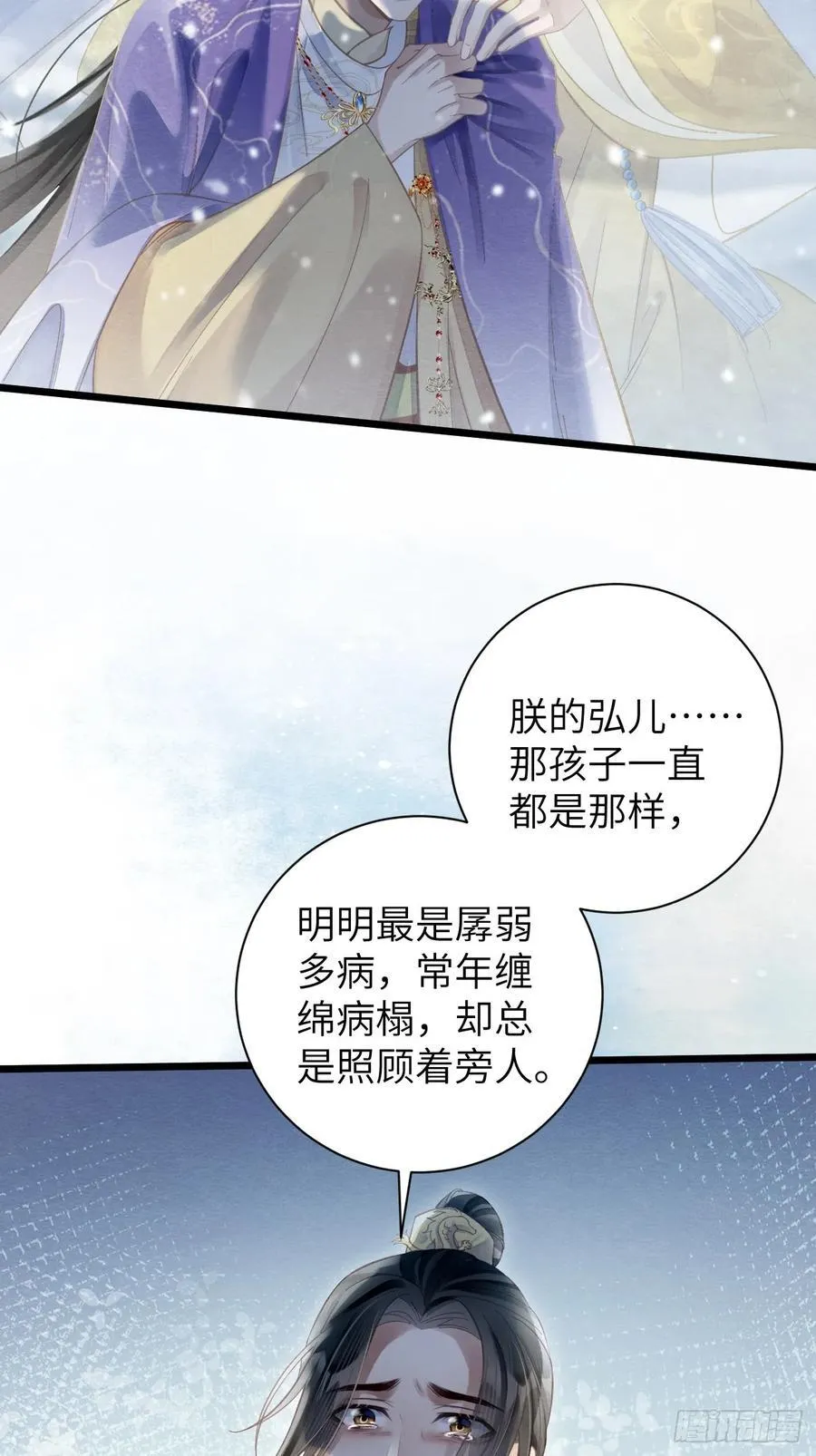 32 贤儿的伤痛 第3页