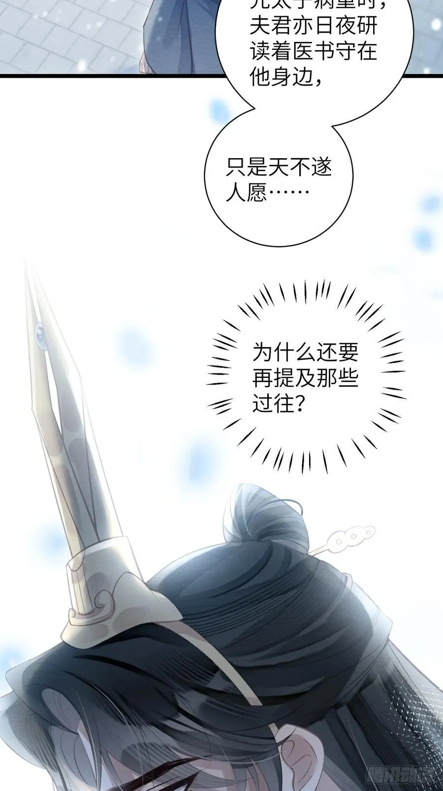 32 贤儿的伤痛 第6页