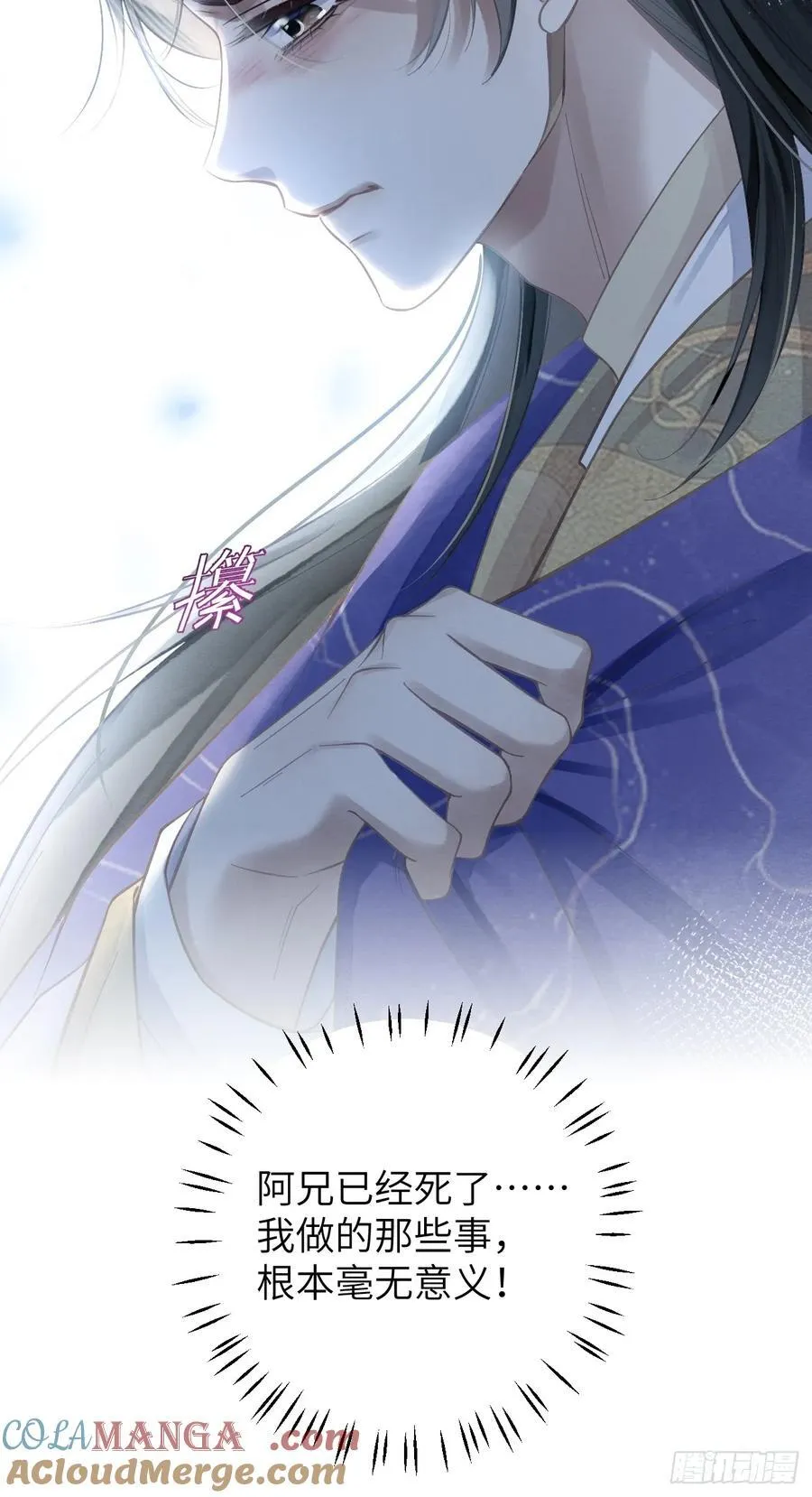 32 贤儿的伤痛 第7页