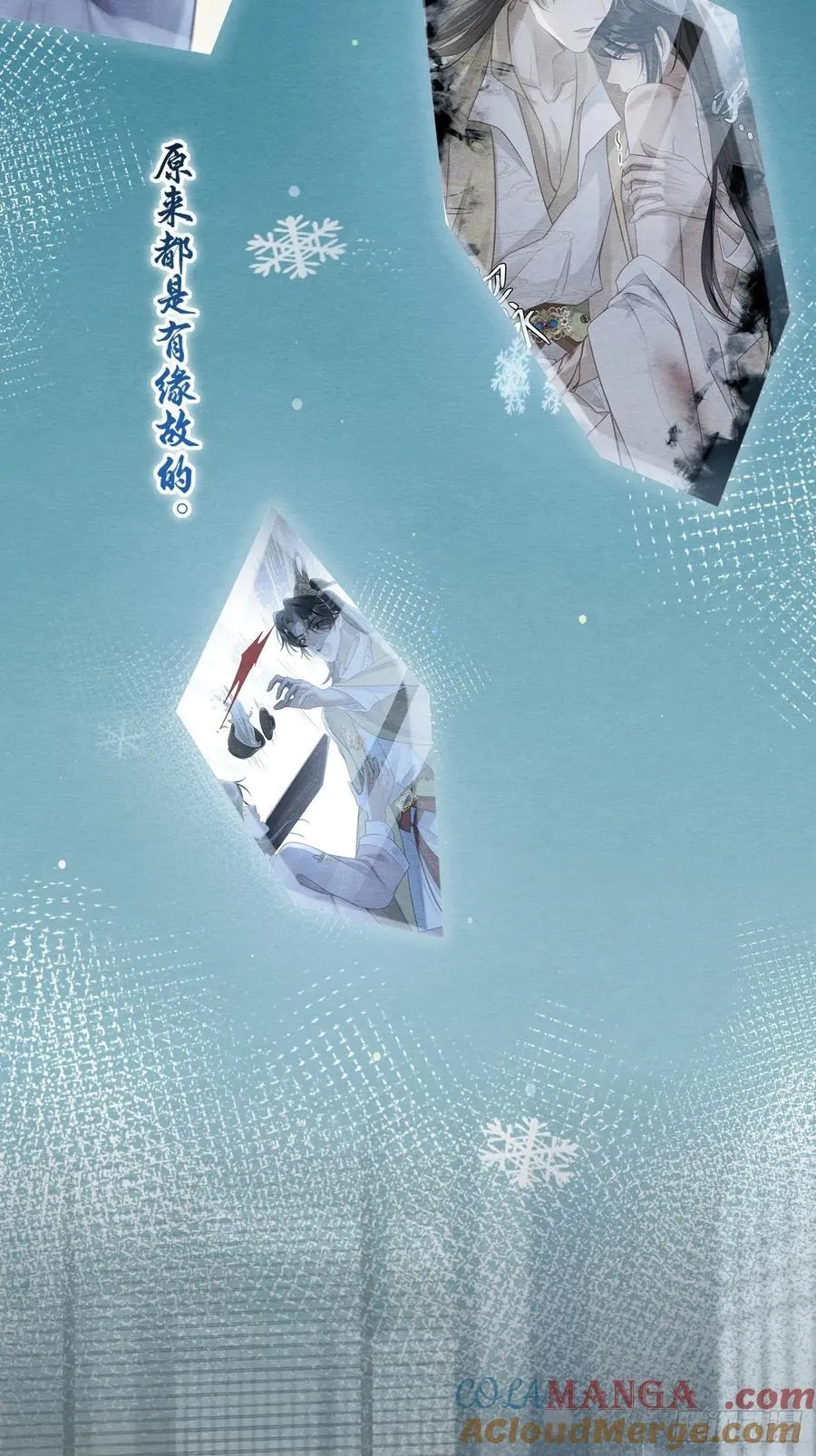32 贤儿的伤痛 第10页