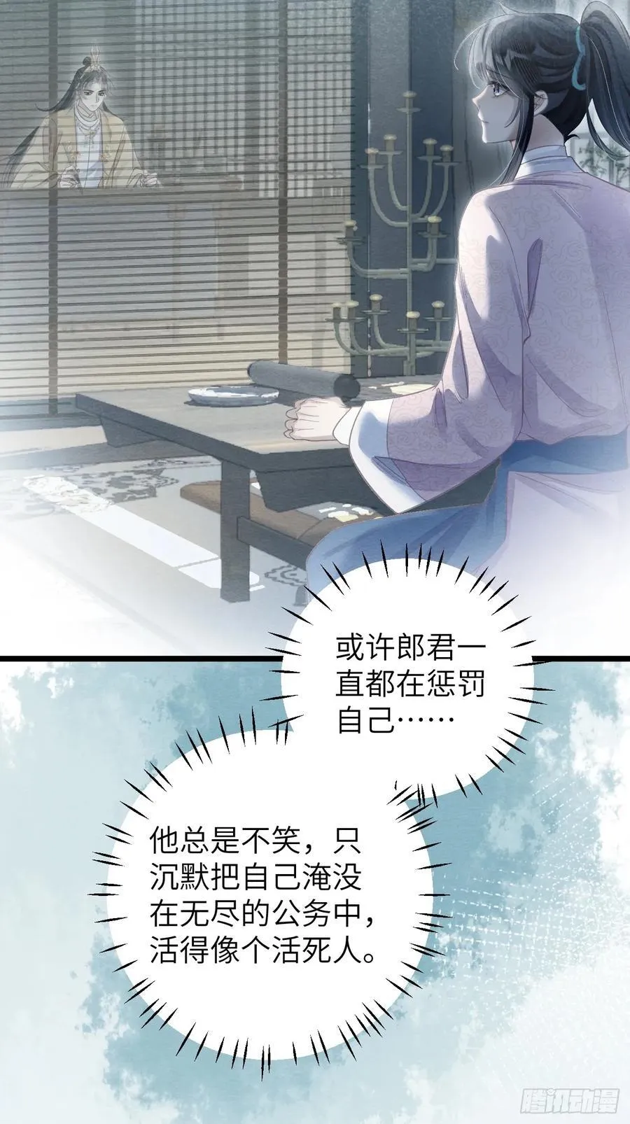 32 贤儿的伤痛 第11页