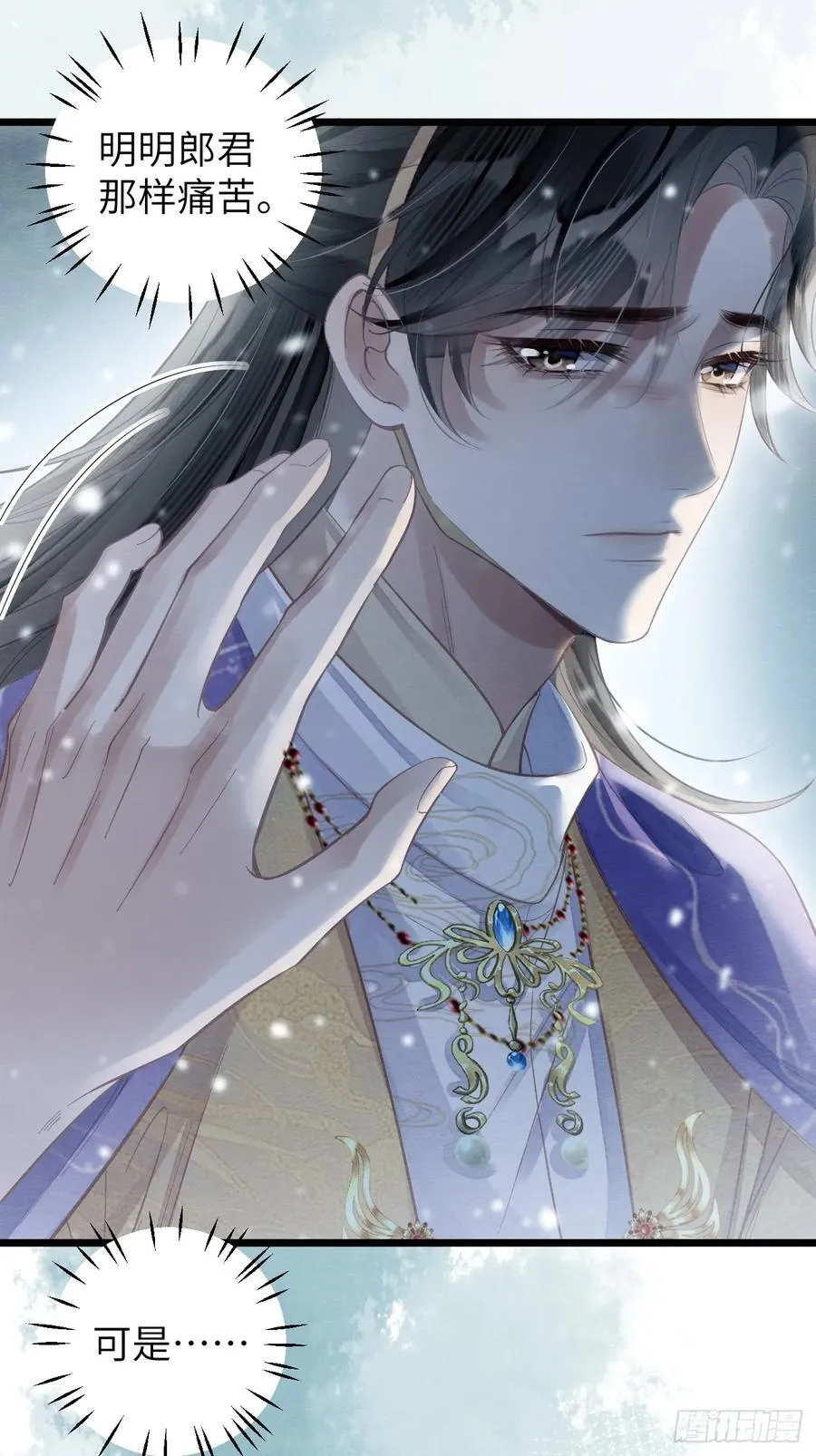 32 贤儿的伤痛 第12页