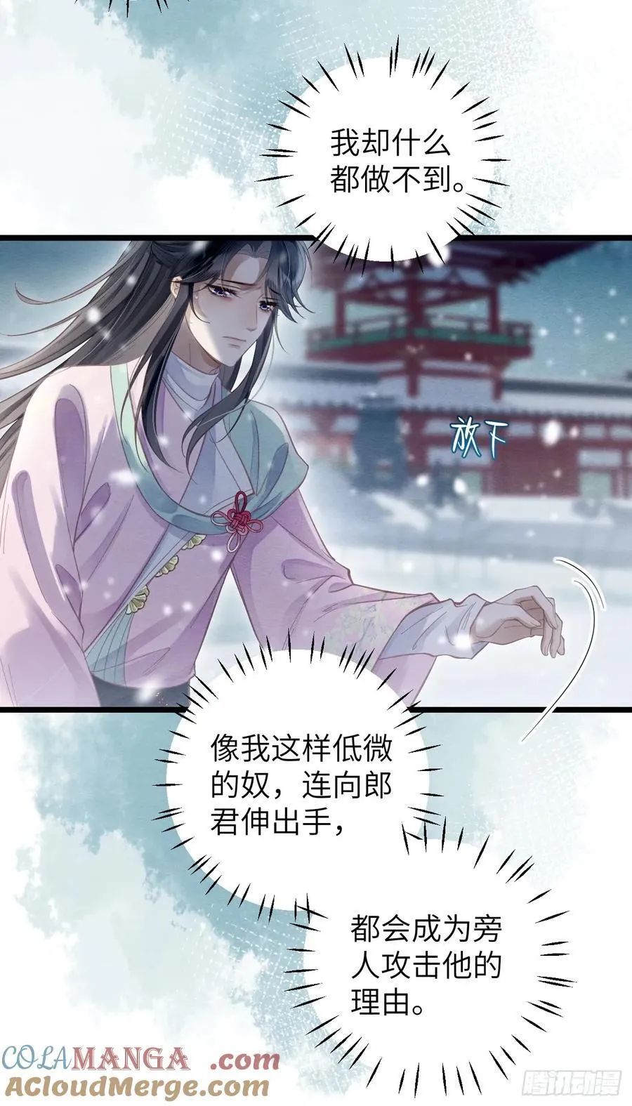 32 贤儿的伤痛 第13页