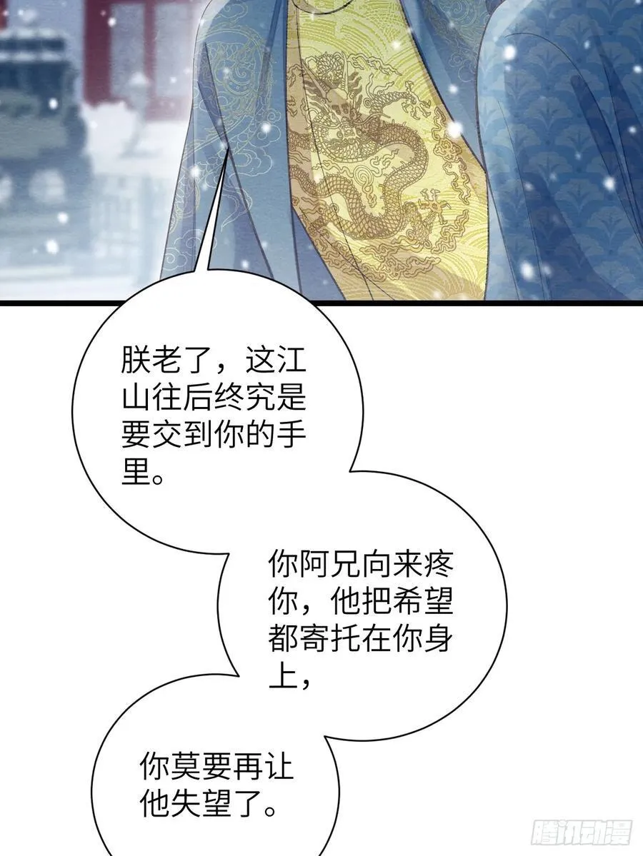 32 贤儿的伤痛 第15页