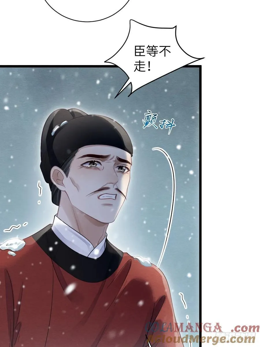 32 贤儿的伤痛 第16页