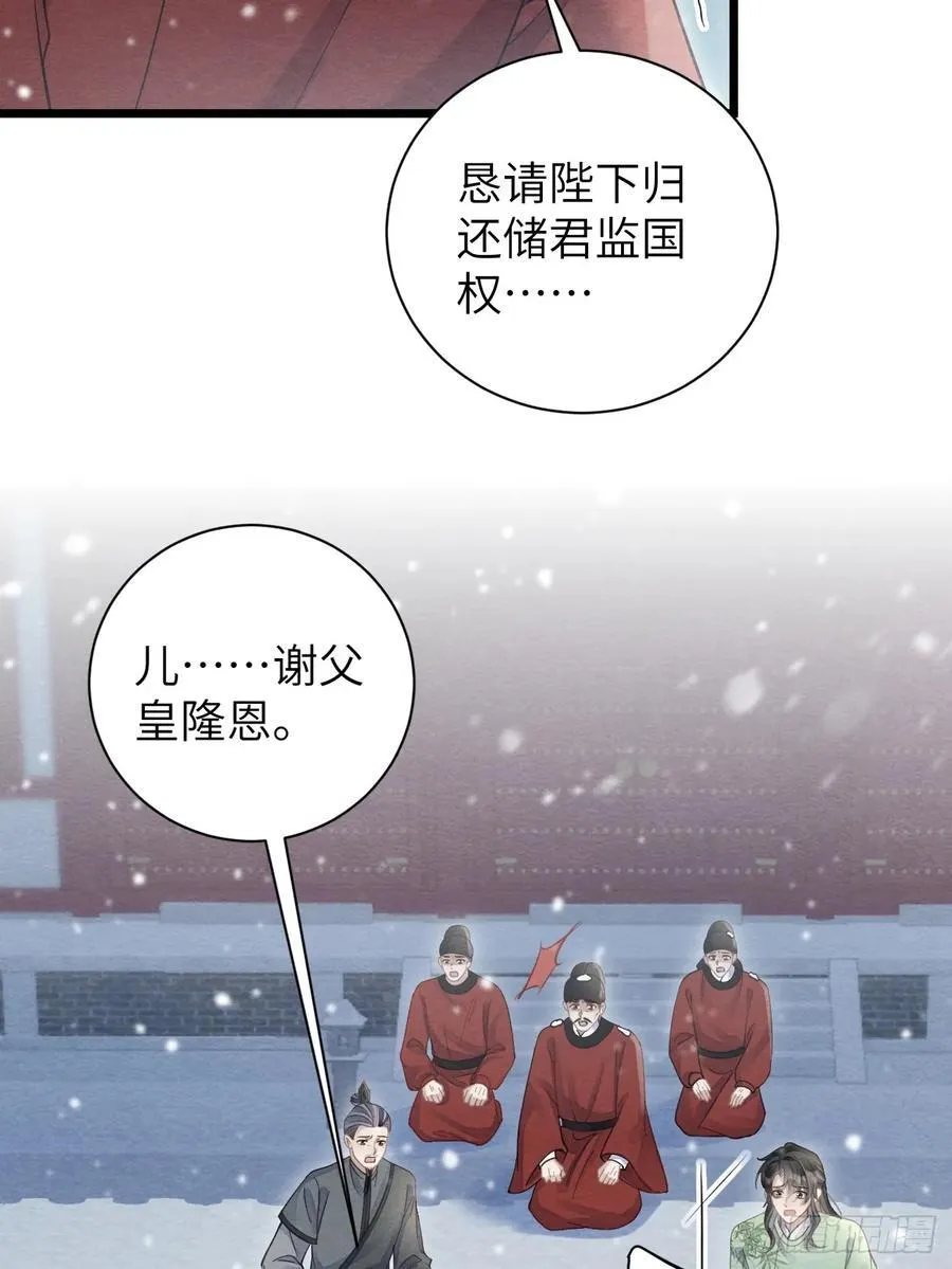 32 贤儿的伤痛 第17页