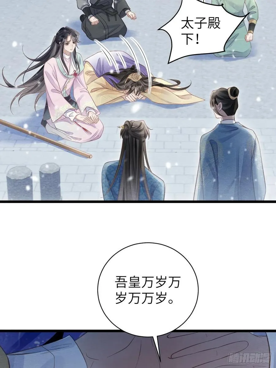 32 贤儿的伤痛 第18页