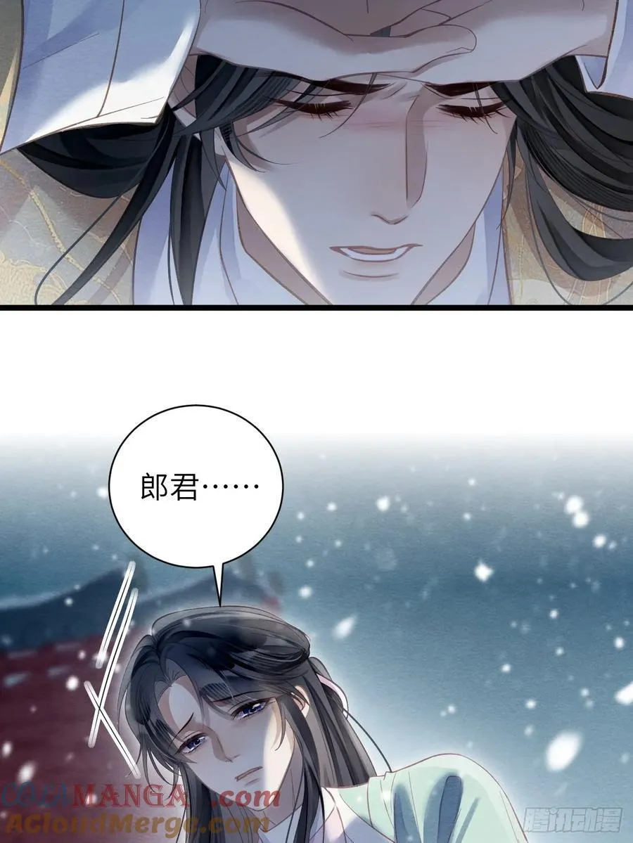 32 贤儿的伤痛 第19页