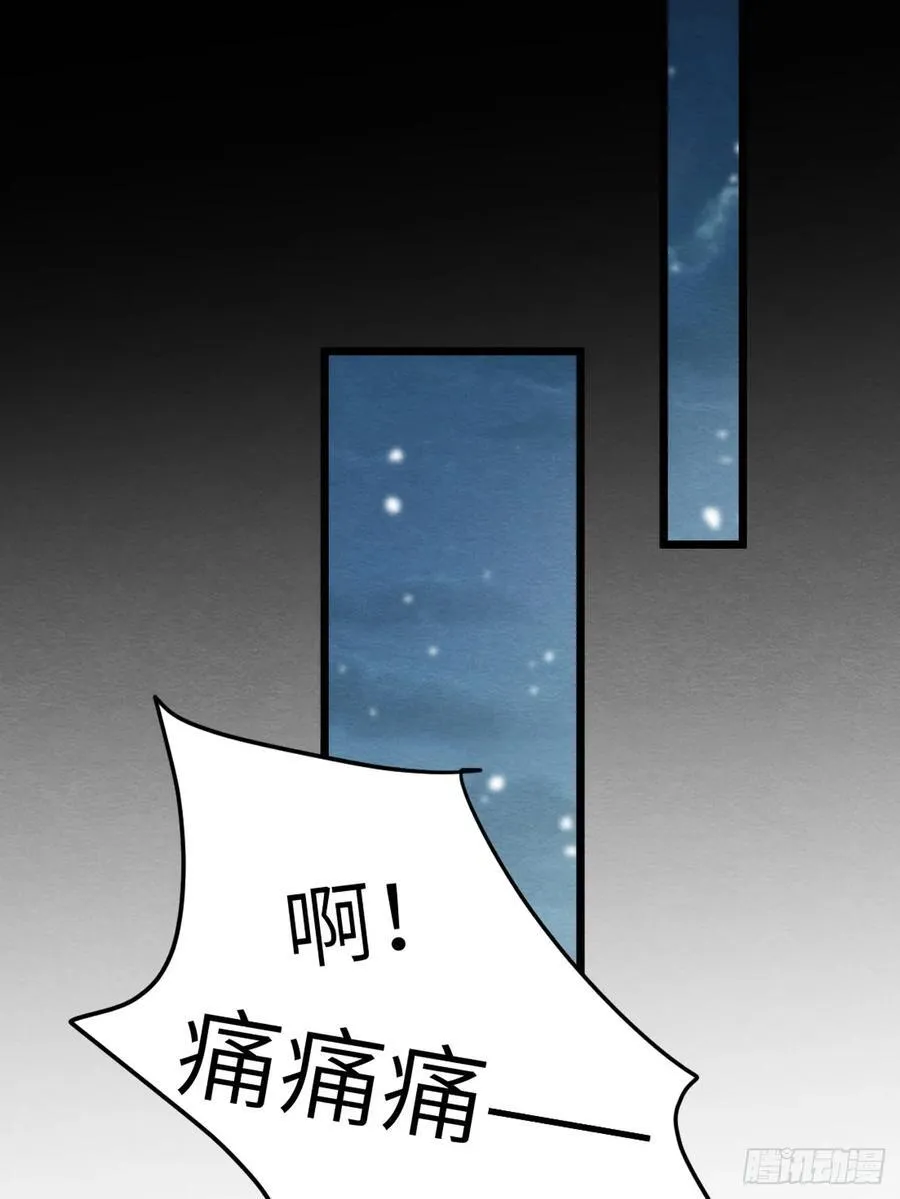 32 贤儿的伤痛 第21页